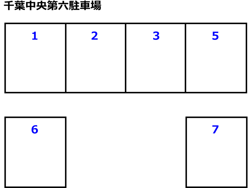 千葉中央第六駐車場