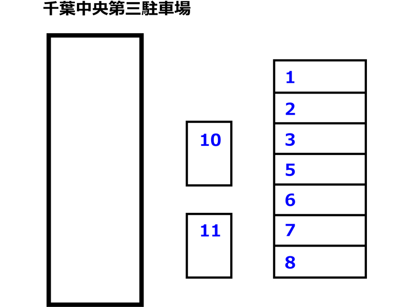 千葉中央第三駐車場