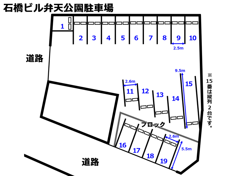 石橋ビル弁天公園駐車場 15番