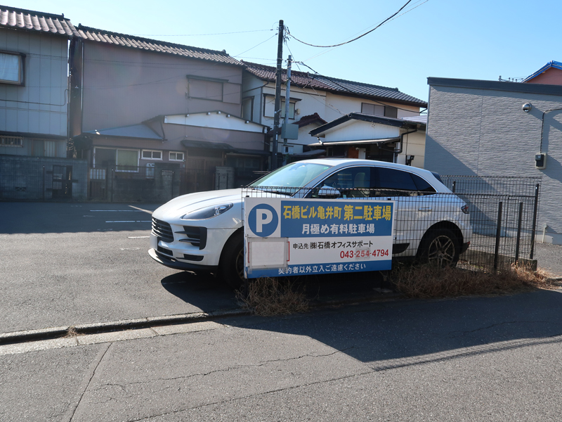 石橋ビル亀井町第二駐車場